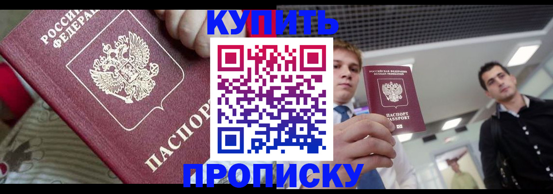 прописка гарантия в Владимирской области