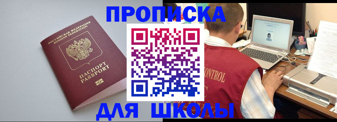 временная регистрация в Владимирской области