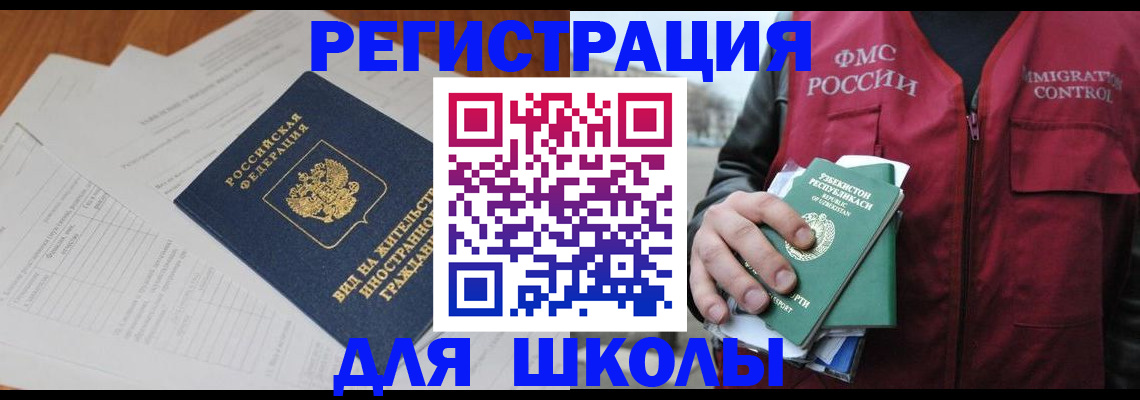 прописка иностранных граждан в Владимирской области