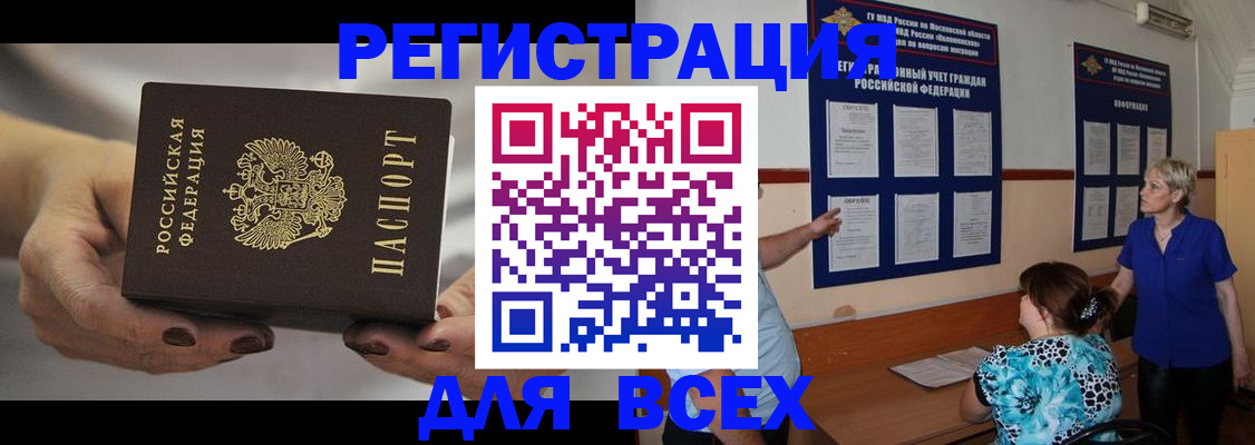миграционный учет в Владимирской области
