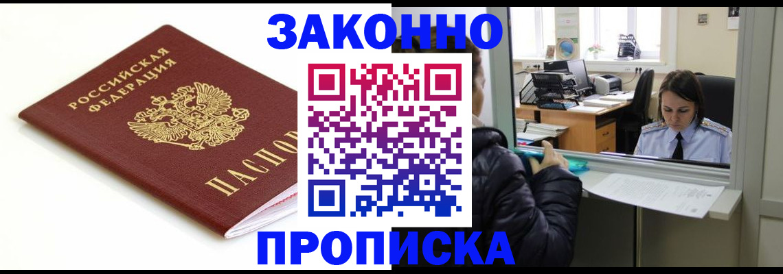 временная регистрация собственник в Владимирской области