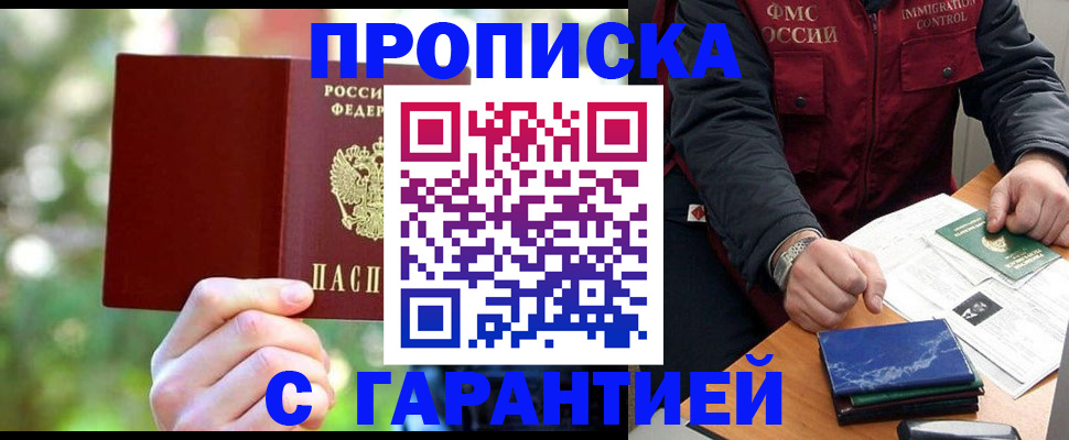 прописка для военкомата в Владимирской области