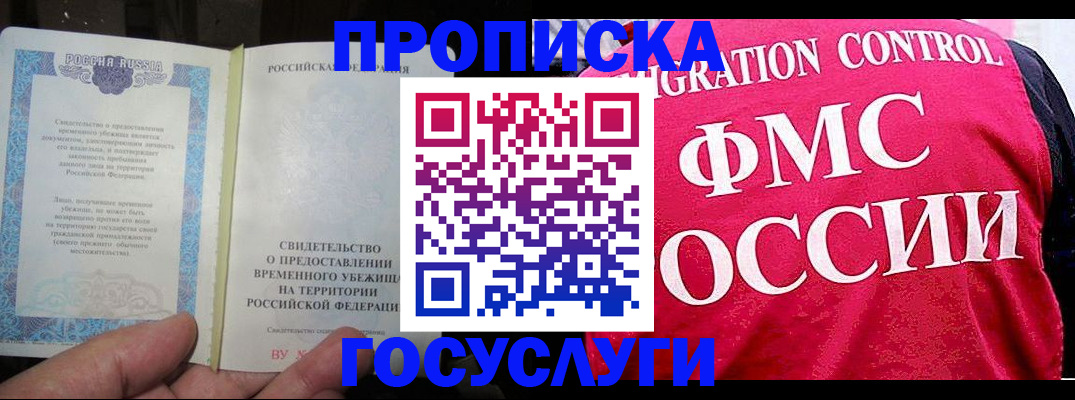 временная регистрация для всех в Владимирской области